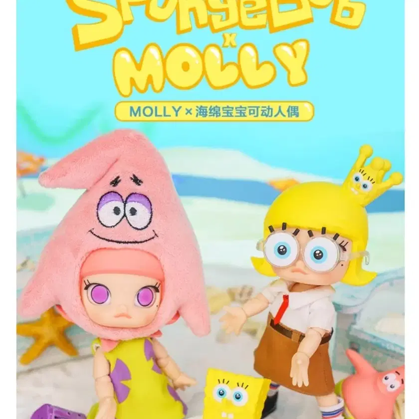 Pop Mart Molly Spongebob BJD Articulated Figure on Bunjang Global