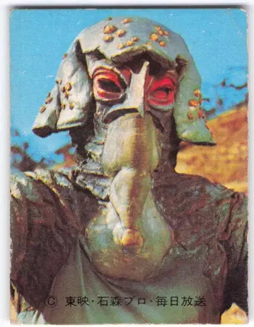 카루비 제과 [구 가면라이더 카드] 고딕판 오로라 괴인 카메 스톤 64