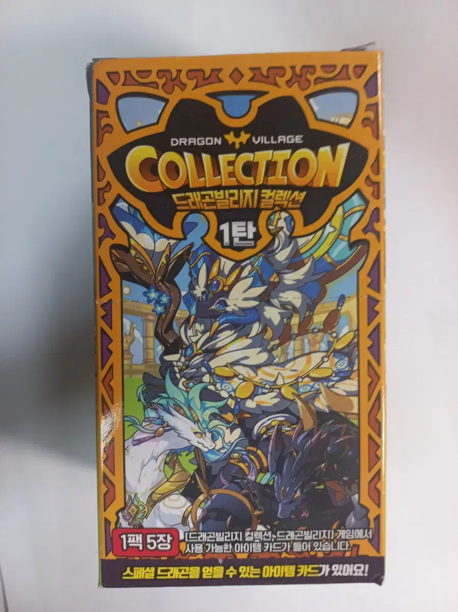 Selling Dragon Village Collection Debilkul Series 1 cards