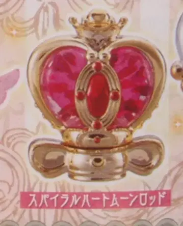 반다이 크리스탈 파워 ORB 세일러문 20th 스파이럴 하트 문 낚싯대