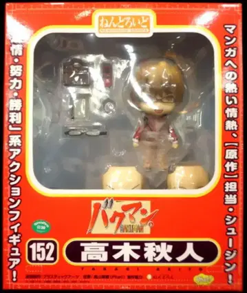 팻 컴퍼니 넨도로이드 굿스마일컴퍼니 타카기 아키토() 152