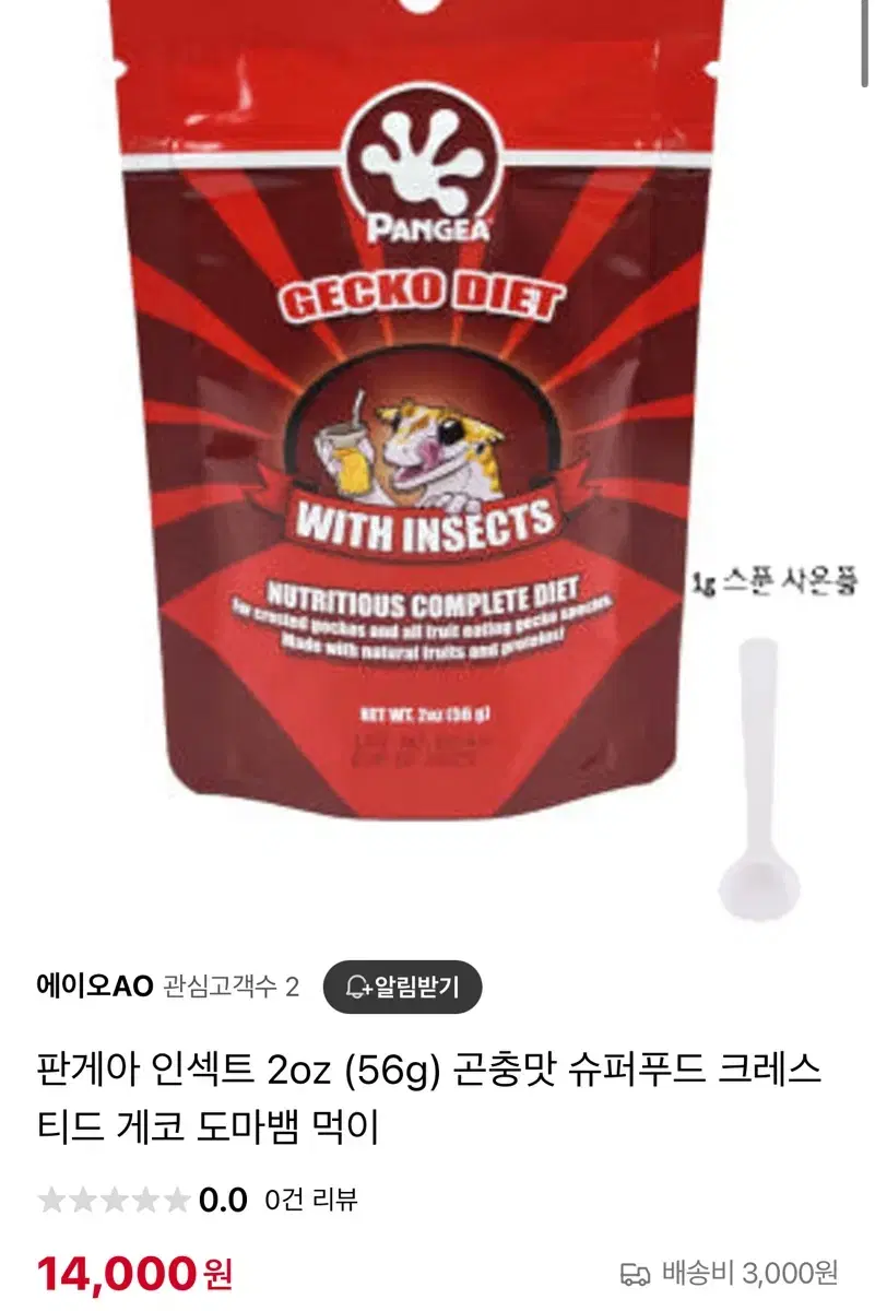 Pangea Insect Gecko Food 50g (New)