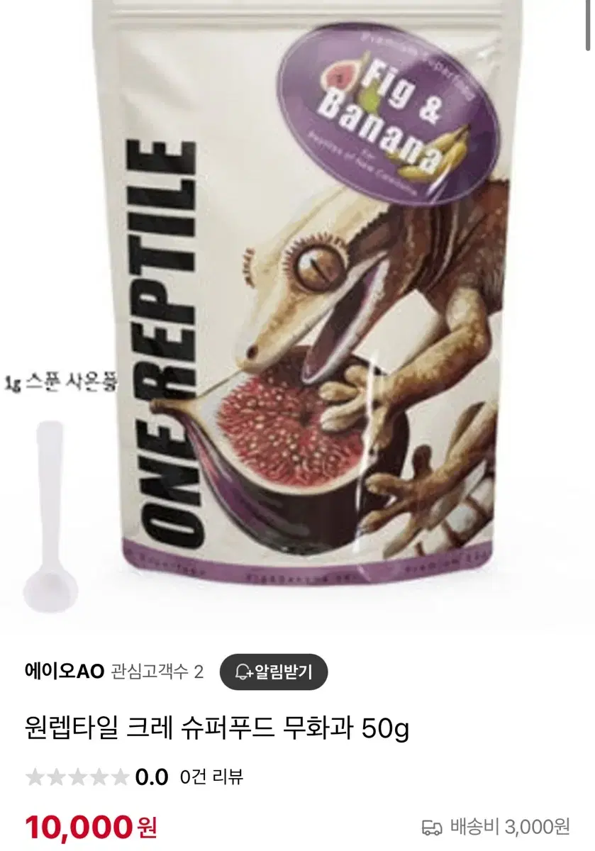 One Reptile Cre Superfood Fig 50g (New product)