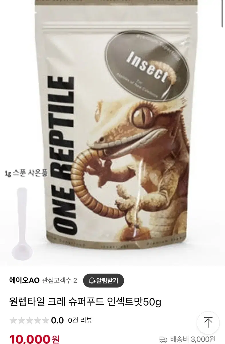 One Reptile Cre Superfood Insect Flavor 50g (New product)