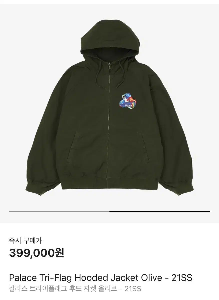 Palace Tri-Flag Hooded Jacket Olive - 21SS