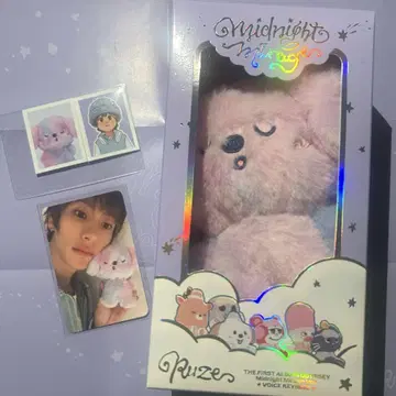 RIIZE 앤톤 보이스 키링 컴플리트 세트