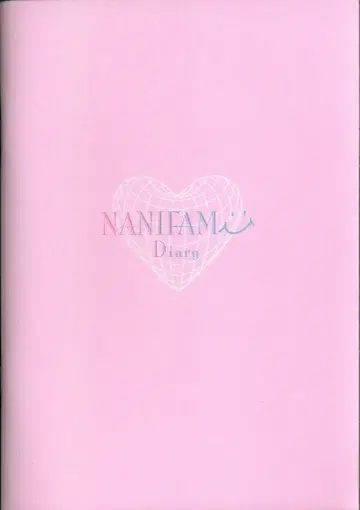 나니와단시 FC 배포 NANIFAM Diary