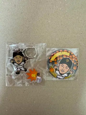 요미우리 자이언츠 요시카와 나오키 가을 가챠 캔뱃지 키링