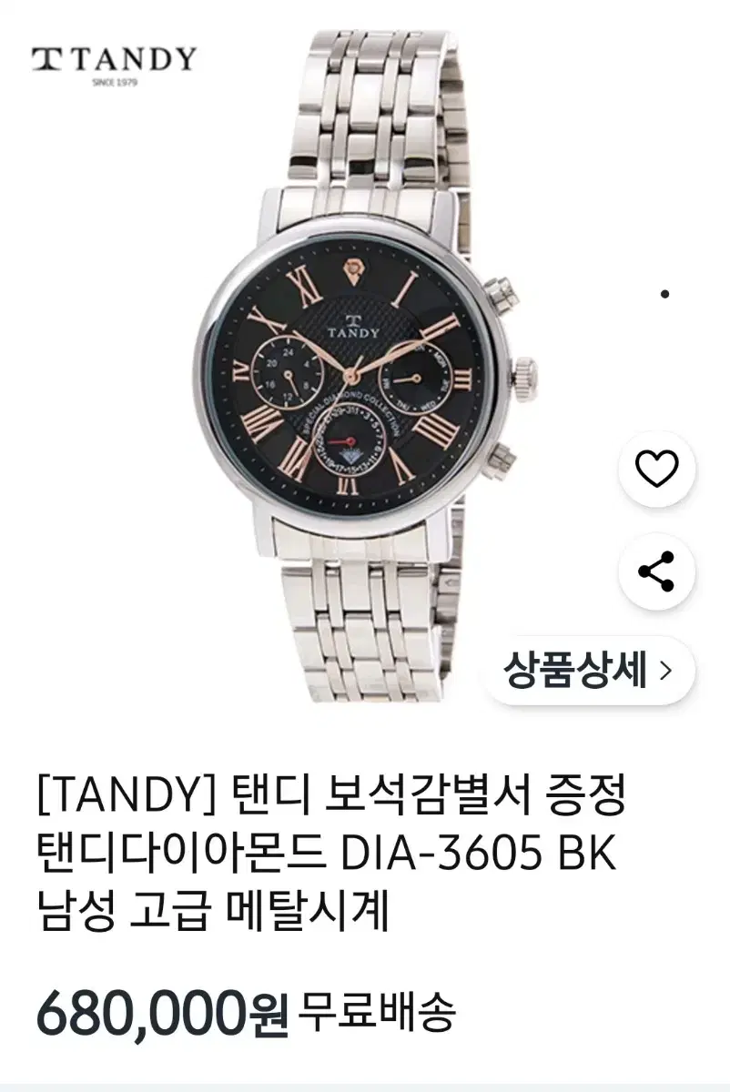 TANDY 다이아몬드  고급 메탈시계