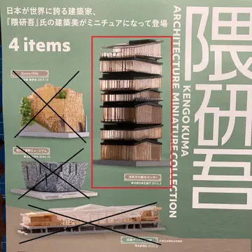 쿠마 켄고 가챠 아사쿠사 문화 관광 센터 피규어