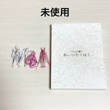 시도니아의 기사 아가타무구호시 블루레이 BluRay BD 최초 한정판