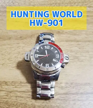 헌팅 월드 HW-901