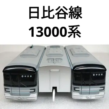 프라레일 도쿄 메트로 히비야선 13000계 21