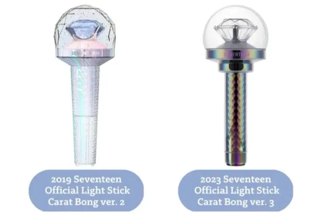 세븐틴 캐럿봉
