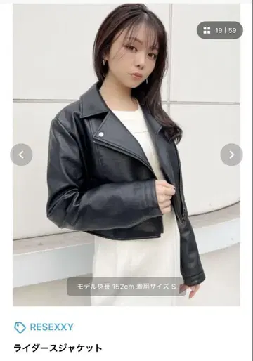RESEXXY 라이더 자켓 S 사이즈
