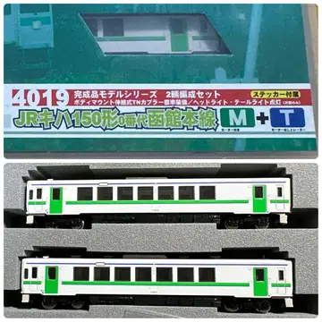 그린맥스 철도 모형 4019 JR KIHA 150형 0번대 하코다테 본선