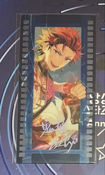 앙스타 기류 코우로 중국 한국 답례품 필름 4주년