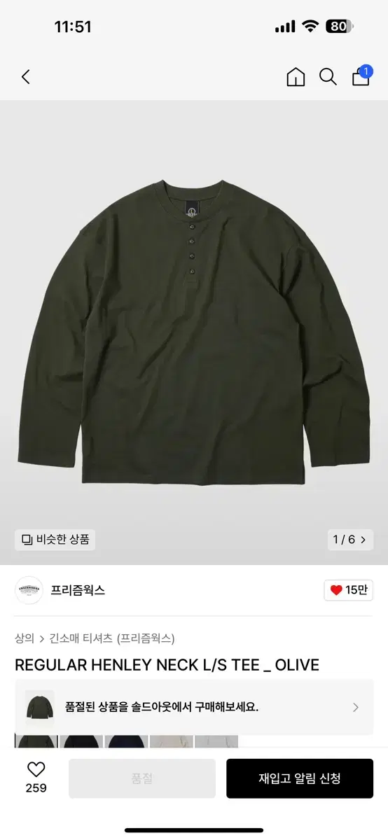 [L] Frizmworks henry neck olive
