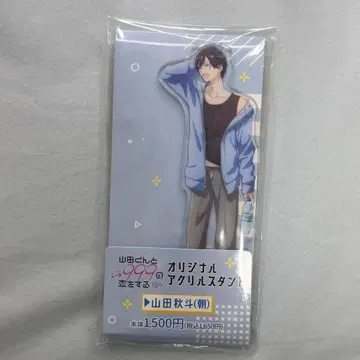 야마다 아키토 아크릴 스탠드 훼미리마트