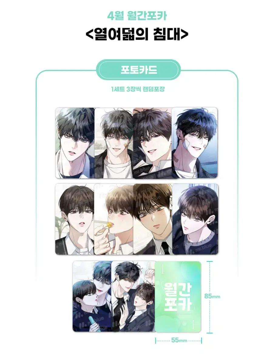 Mible Bed of Eighteen poca 10 sets sealed wts