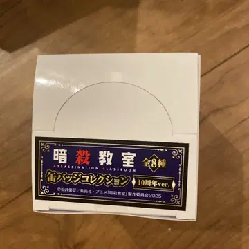 암살교실 10주년 기념 팝업 1BOX