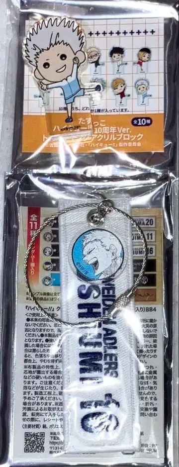 하이큐 점프샵 크로스 키링 타스쿠 아크릴 블록 별 바다