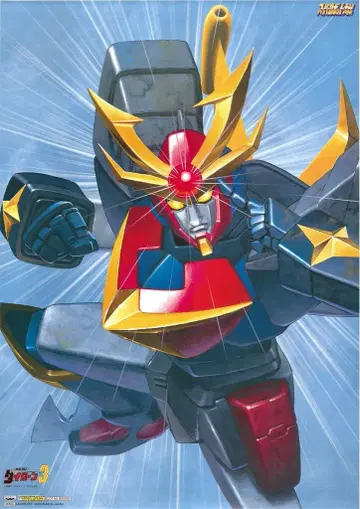 무적 강철인 다이탄 3 B2 포스터