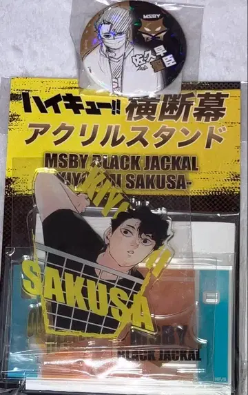 하이큐 전시회 가로막 아크릴 스탠드 JCS 올스타 캔뱃지 사쿠사 세이오미