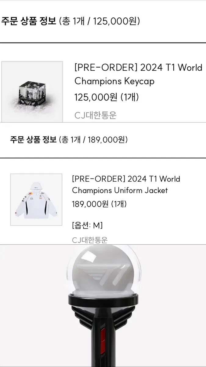 SKT T1 T1 Worlds 5-Star Jacket M + Keycap + Lightstick Bulk wts