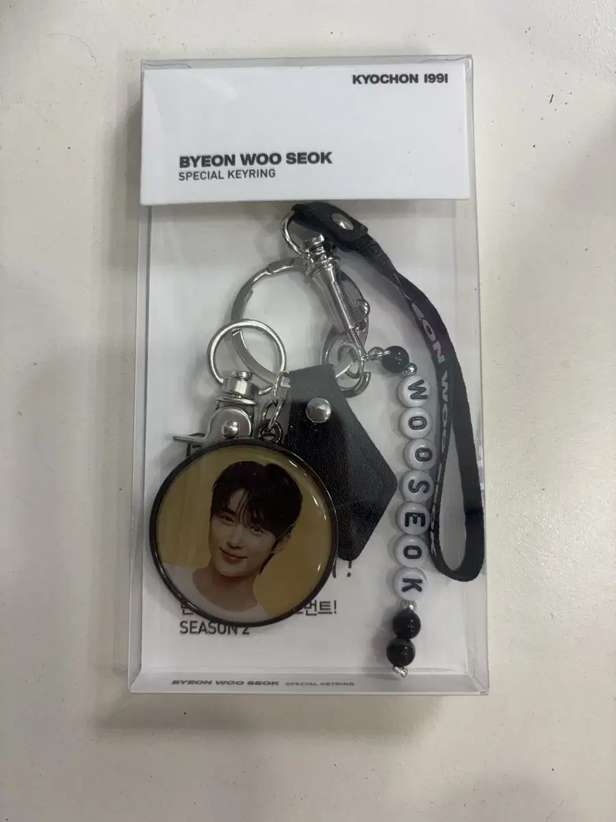 Byeon Wooseok Kyochon Keyring