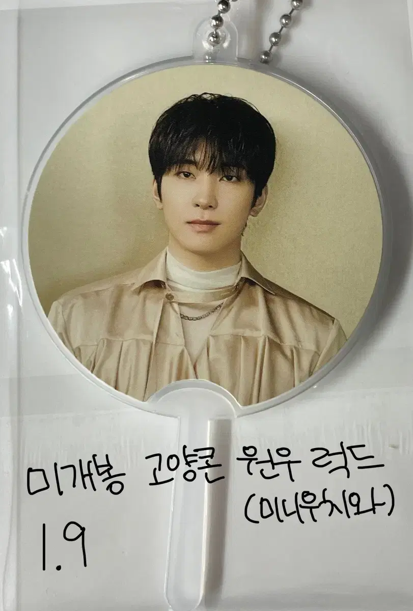 [판매] 세븐틴 원우 고양콘 미니우치와 럭드