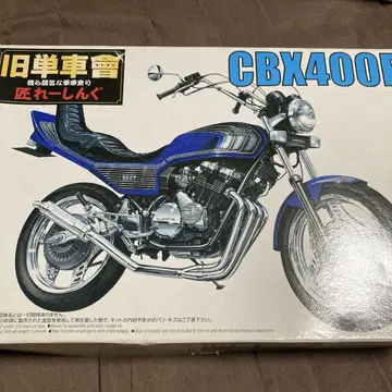 CBX400F 1/12 스케일 프라모델 구형 오토바이 카이쇼 레싱