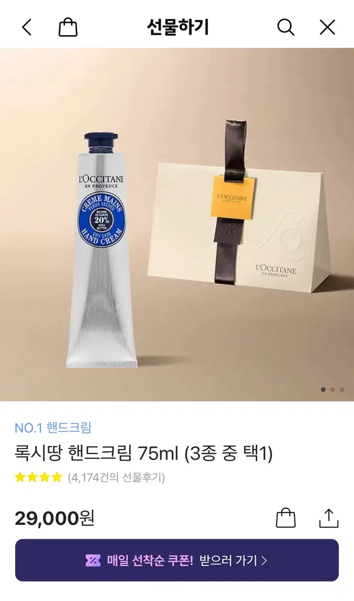 [New/Free Shipping] L'occitane Hand Cream 75ml Shea Butter Dry Skin Hand Cream