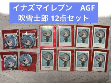 이나즈마 일레븐 AGF 후쿠야마 시로 세트