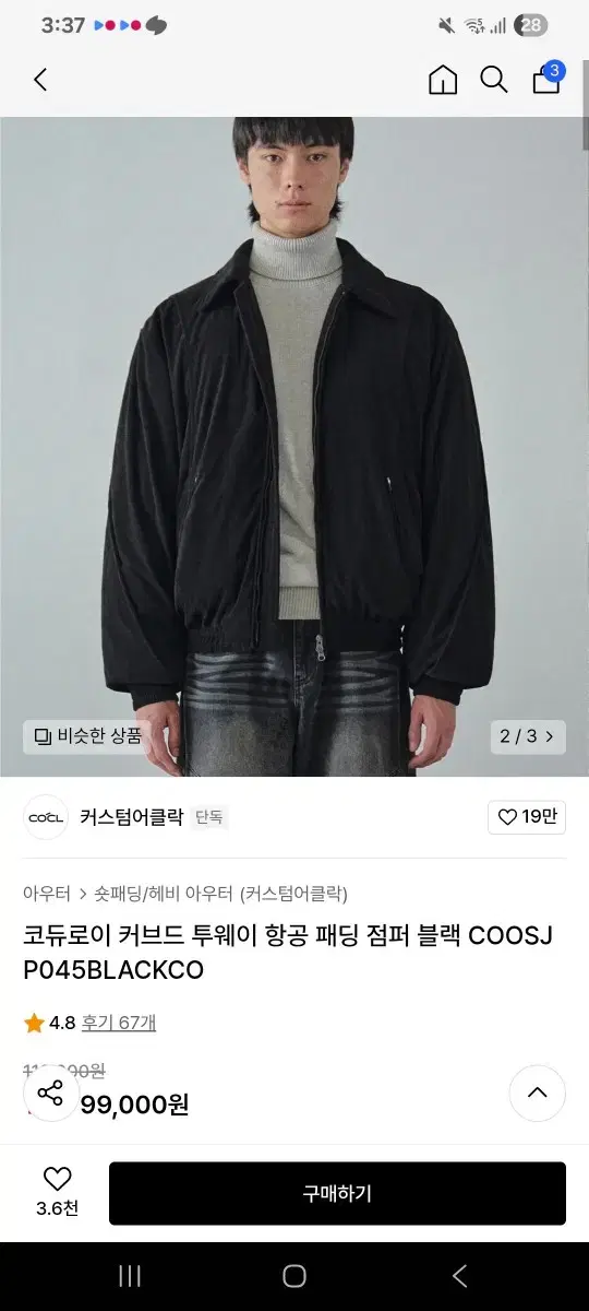 s 코듀로이) 커스텀어클락 커버드 투웨이 항공 자켓 점퍼 s 팝니다