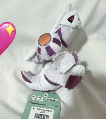 포켓몬 파르키아 봉제 인형