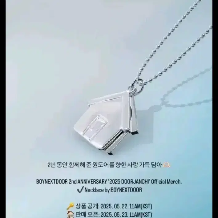 BOYNEXTDOOR | 보이넥스트도어 boynextdoor 2nd Anniversary