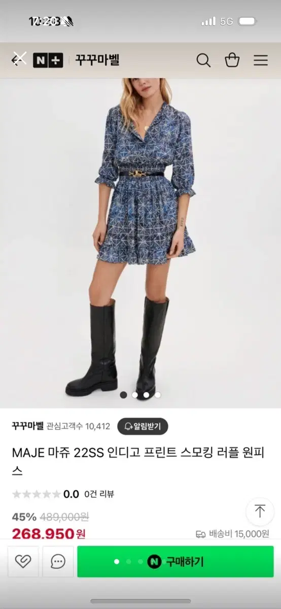 MAJE 마쥬 원피스