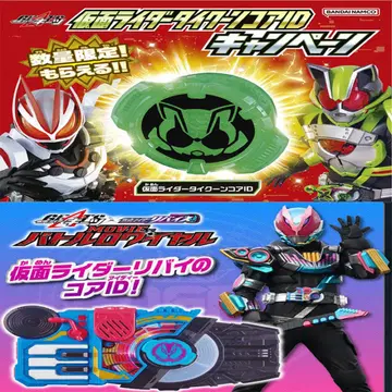 가면라이더 기츠 코어 ID 가면라이더 타이쿤 가면라이더 리바이