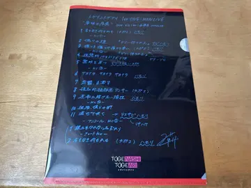 토게나시 토게아리 얕은 새벽의 서곡 특전 클리어 파일