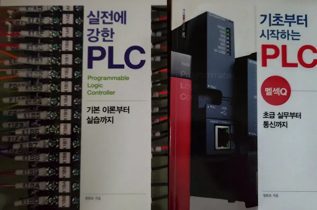 plc book sell