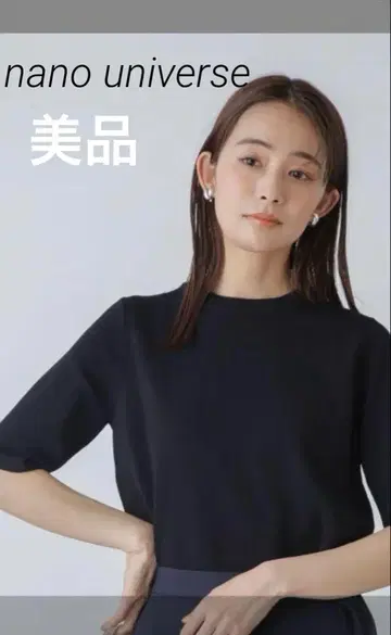 나노 유니버스 세탁기 사용 가능 UV 차단 접촉 냉감 반팔 니트