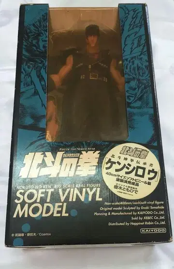 카이요도 북두의 권 소프트 비닐 모델 켄시로