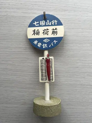 이웃집 토토로 버스 정류장 열쇠 걸이 후크