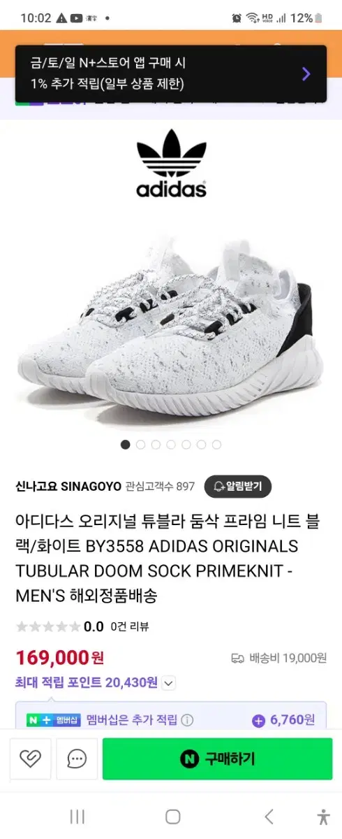Adidas Tubular Doom Sock Primeknit BY3558