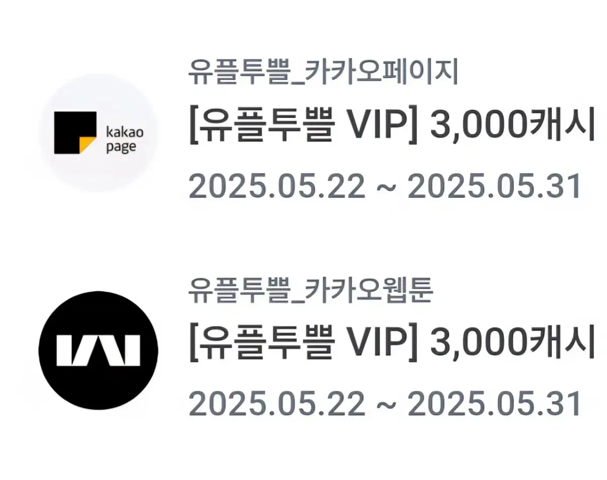 웹툰쿠폰 | 브랜드 중고거래 플랫폼, 번개장터