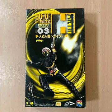 메디콤토이 인조인간 하카이더 키카이다 RAH220 03 피규어