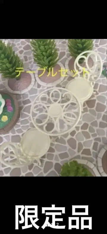실바니안 패밀리 정원