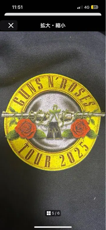 GUNS N' ROSES 2025 투어 집업 후디