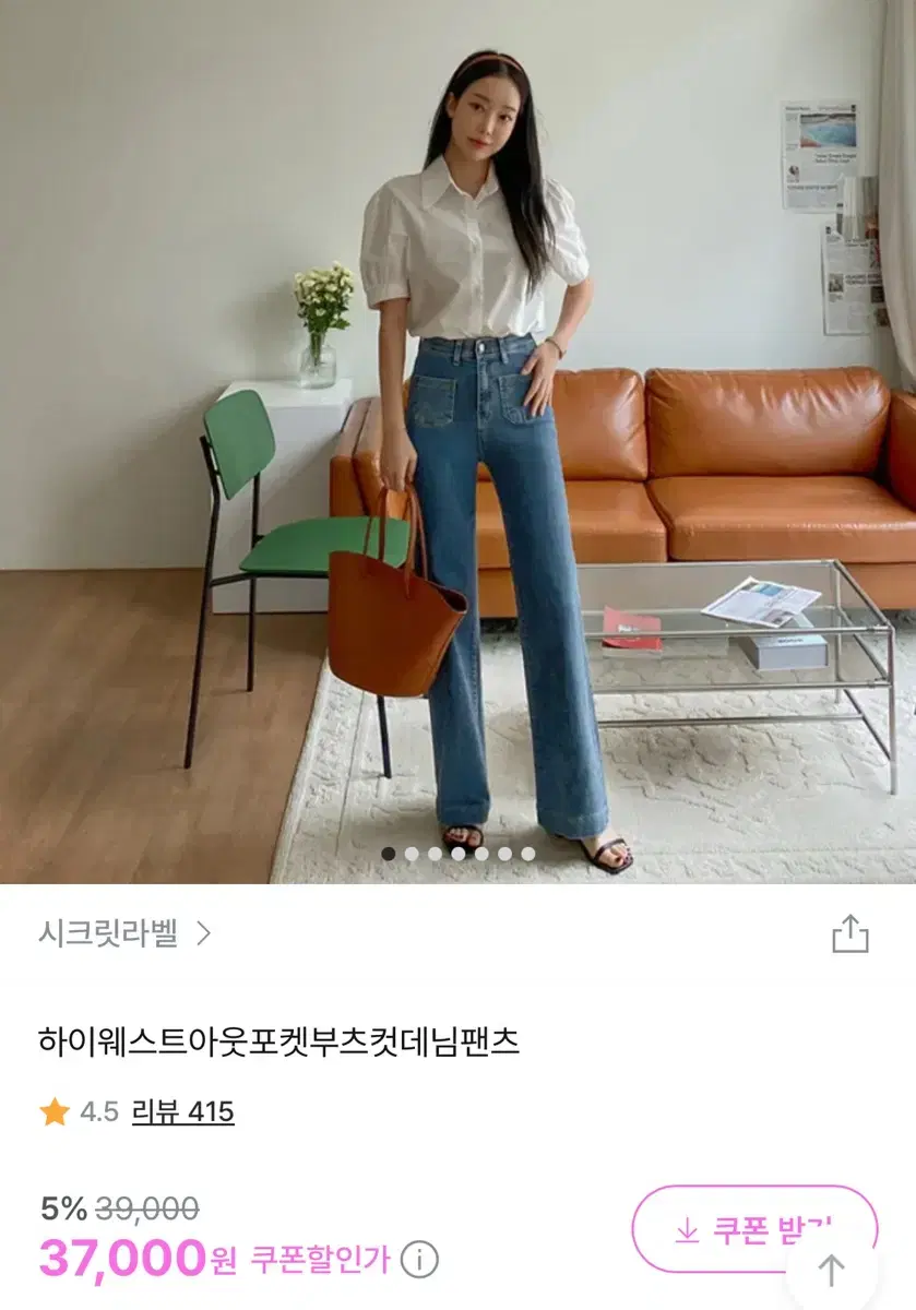 하이웨스트 부츠컷 청바지 S